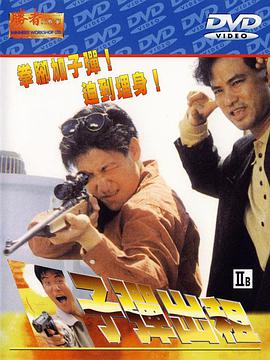 第6集 十九分钟