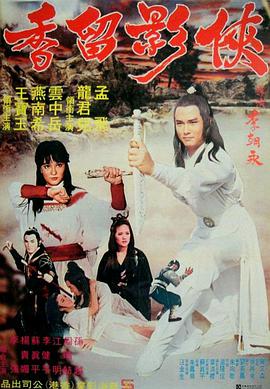 《妇科男大夫》海报
